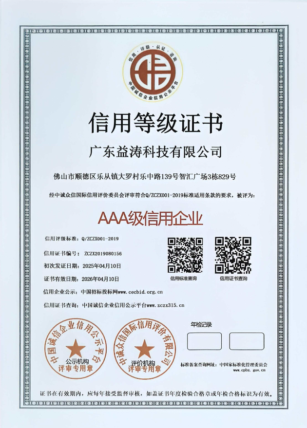 龙潭荣誉证书